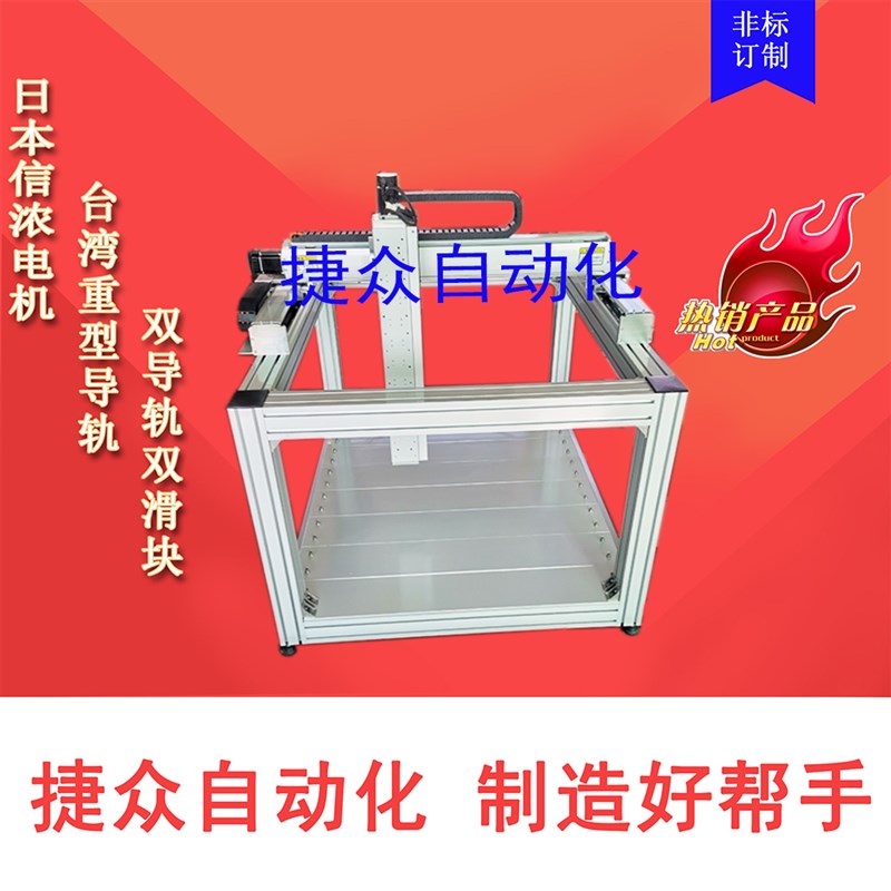 三轴平台龙门机架自动工作台机械手点胶机平台滑台精密导轨重型