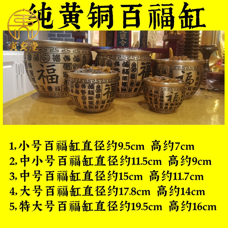 纯黄铜百福缸聚宝盆摆件大小号办公室桌面收银台书房电视柜玄关放
