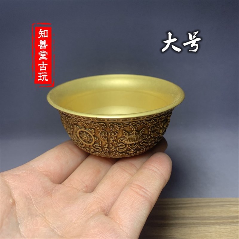 包邮仿古铜碗摆件 黄铜吉祥八宝图案平底小碗皿贡碗装饰品 大小号