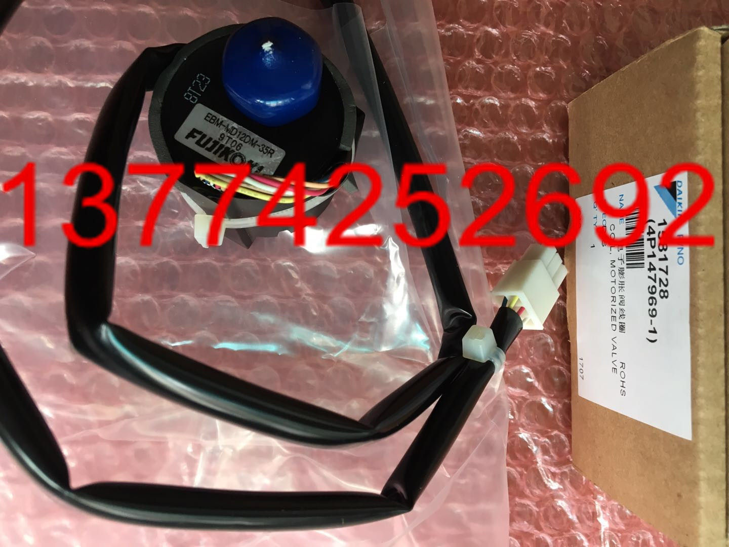 全新电子膨胀阀电磁阀线圈VRV空调电动阀线圈EBM-MD12DM-35R