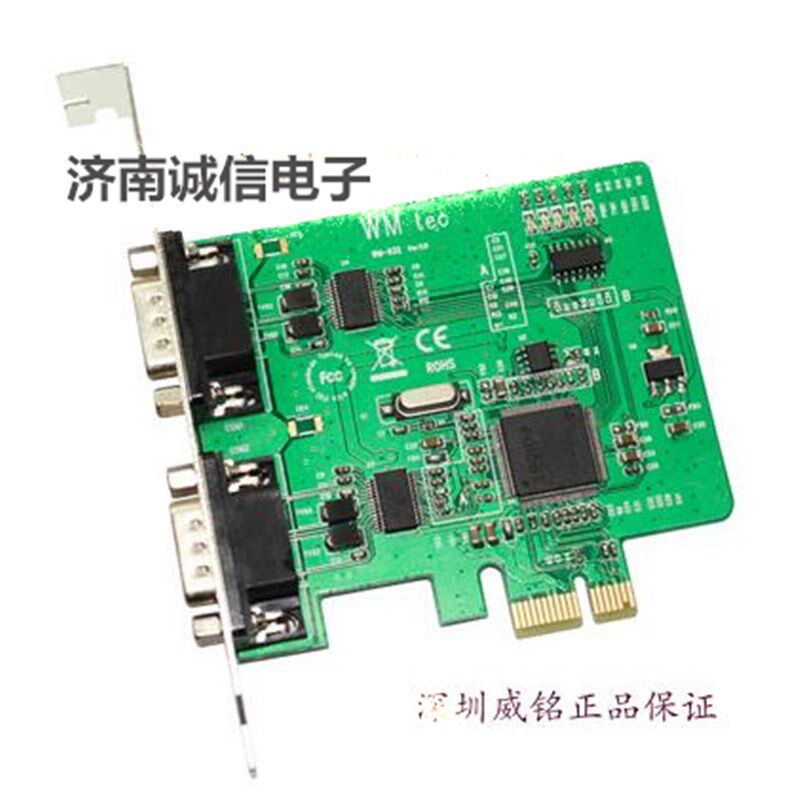 威铭 PCI-E 232 多串口卡 2口 PCI-E转2路RS232热插拔保护PC设备