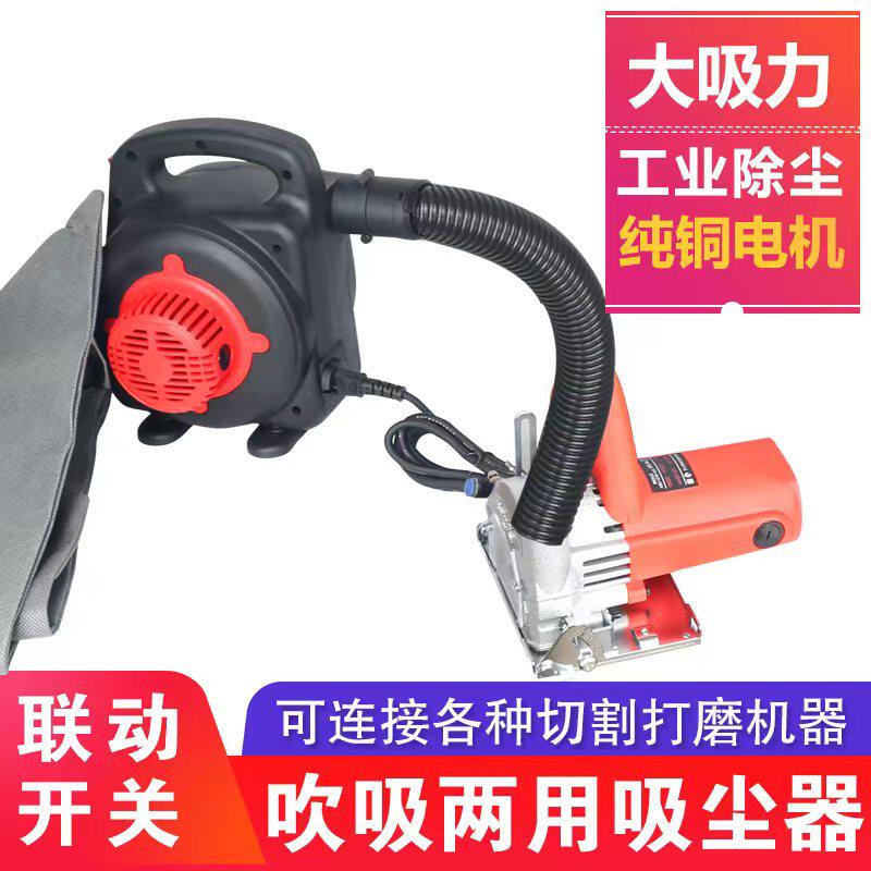 联动插座吸尘器开槽机工业除尘器木工台锯角磨刨墙打磨机吹吸两用