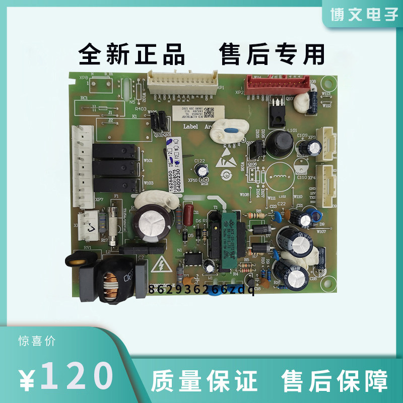 适用海信容声冰箱电脑主控板BCD-635WKS2HPMA-635WKS2HPM 636全新