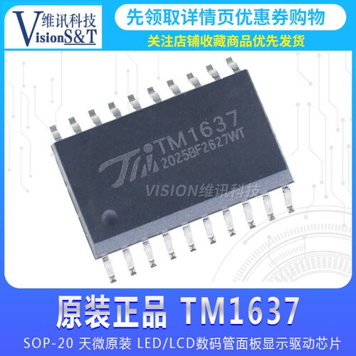 全新原装 TM1637 贴片SOP20 显示器驱动芯片 LED数码管驱动器IC