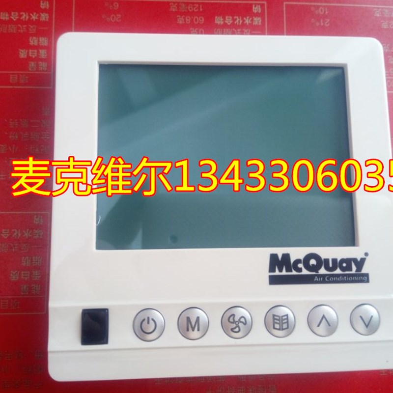 麦克维尔中央空调电路板 麦克维尔中央空调控制器MC322控制器面板