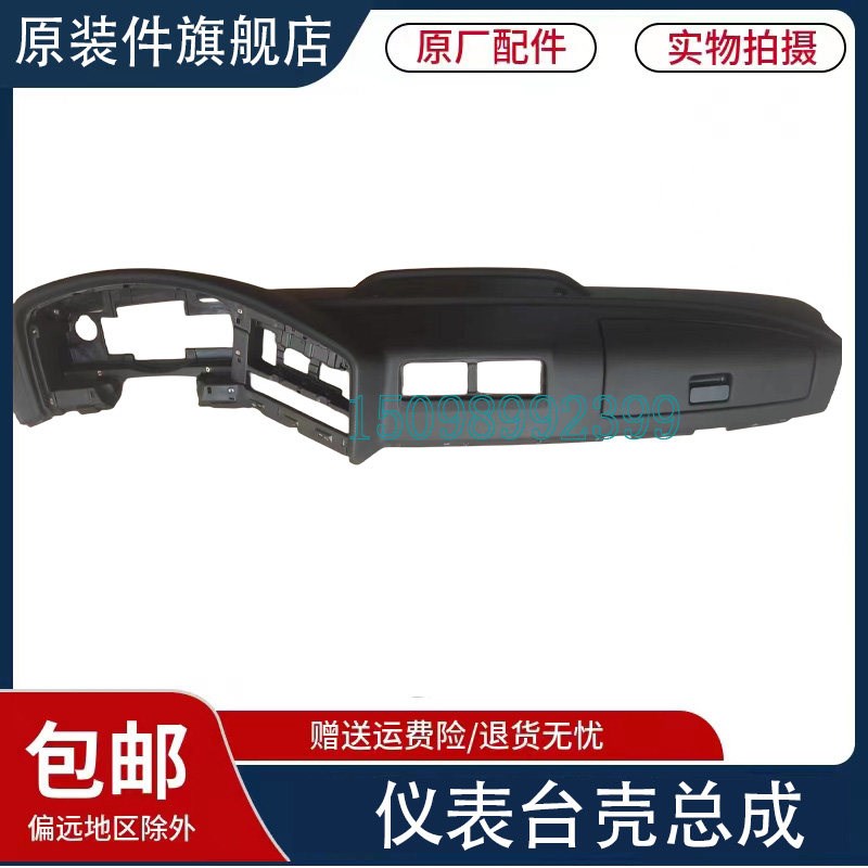 适用于重汽豪沃TX T5G仪表台总成豪瀚J7BJ5G驾驶室工作台原厂配件