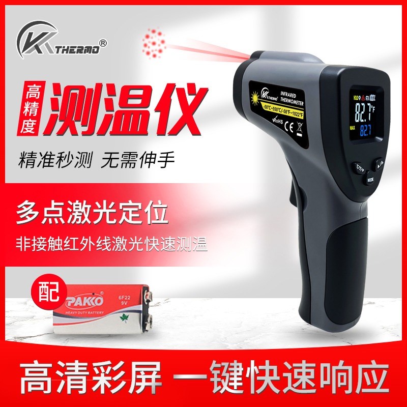 红外线测温仪工业高精度水温油温枪油锅温度计商用烘焙厨房测量仪