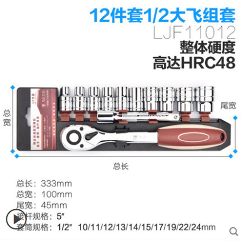 力箭棘轮套筒扳手套装多功能外六角扳手快速套管扳手套装套筒工具