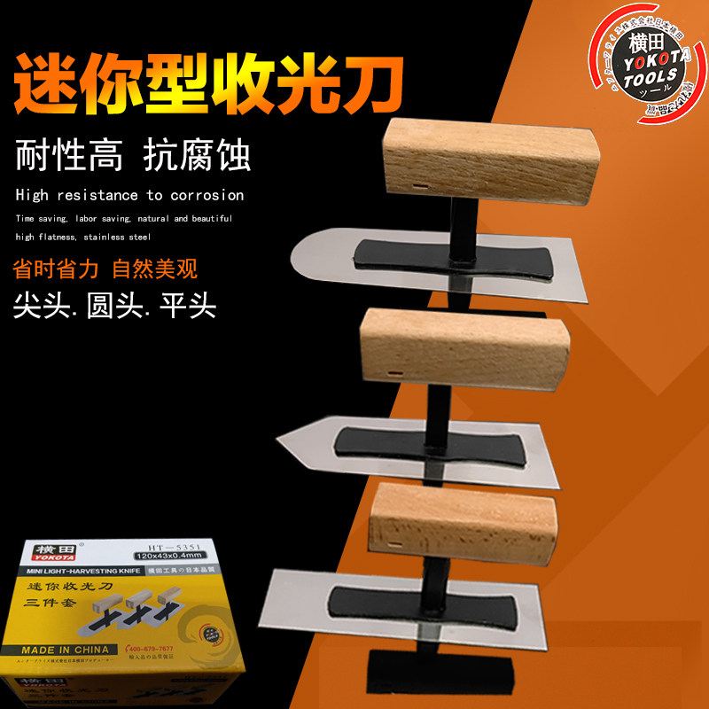 5351硅藻泥迷你收光刀不锈钢艺术漆涂料施工工具圆头尖头抹子五金