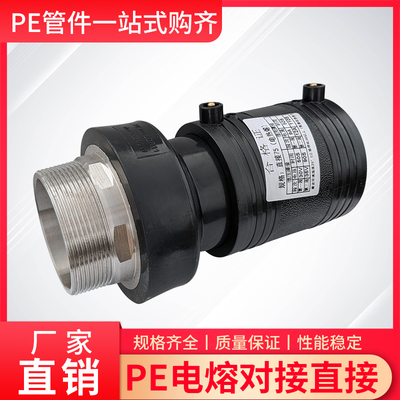 PE电熔外丝直接637590110电机热接电热熔内丝内牙接头2寸4寸HDPE