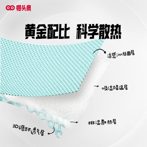savile猫头鹰吱吱凉席安全座椅专用凉席夏季透气凉席新生儿凉席