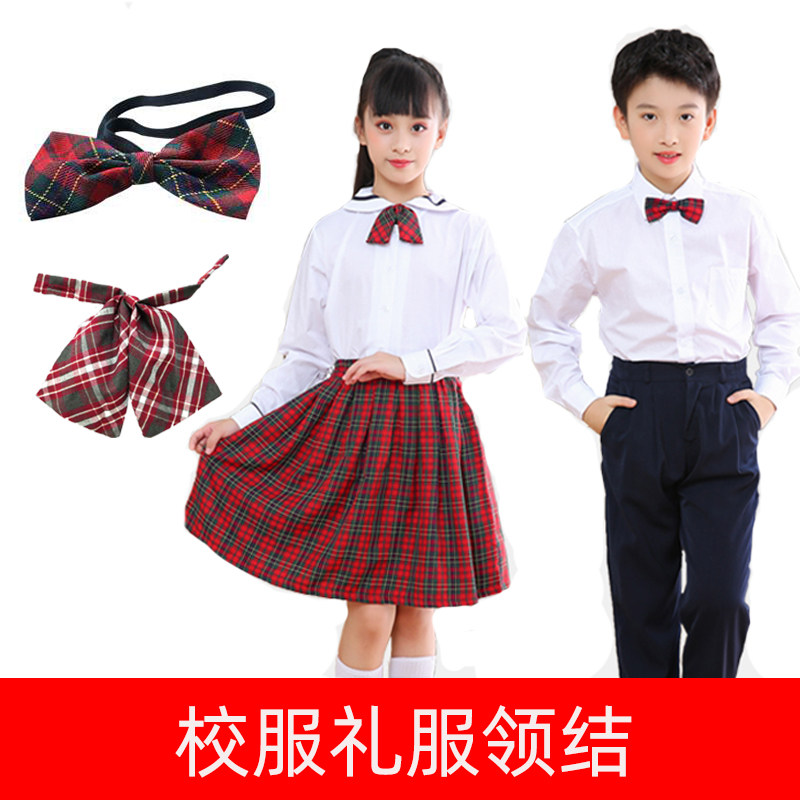 统一格子校服 小学生夏秋冬季制礼服 配套领结男款
