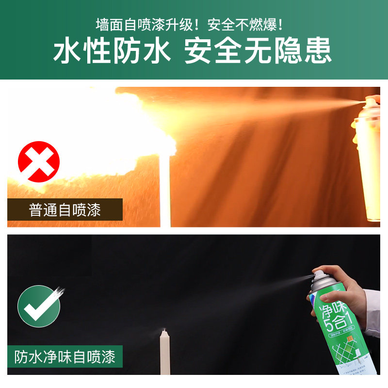 墙面翻新补墙膏白色墙乳胶漆家用修复墙壁去污渍修补神器自喷墙漆