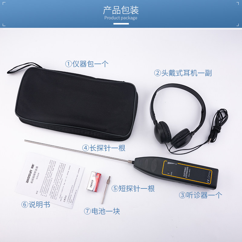 异响检测耳机EM410 汽车电子音诊器电机发动机机械故障听诊器