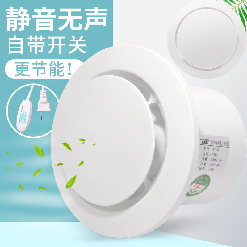 排气扇卫生间家用轻音厕所浴室抽风机双向墙壁窗式强力换气扇排风
