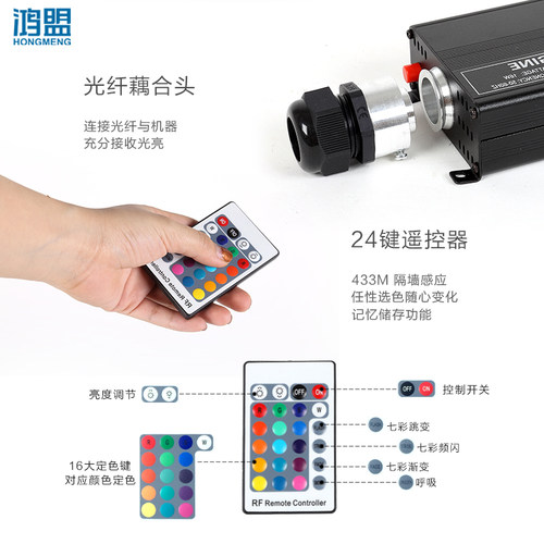 LED16W45W光纤灯光纤机LED光源发生器LED星空顶光源机LED星空机