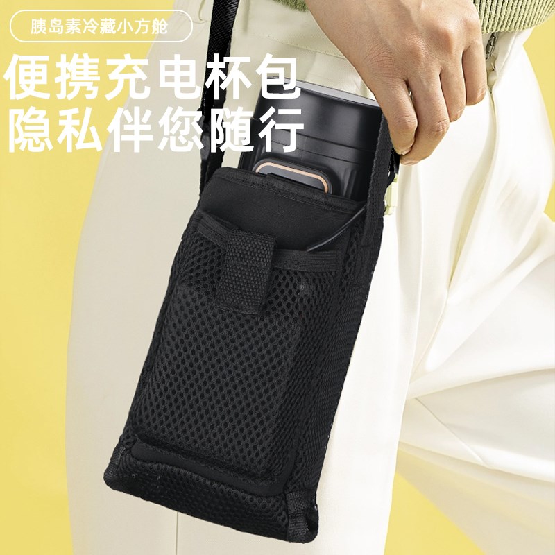 胰岛素冷藏杯充电式外出药品冷藏小冰箱便携生长激素保温可上飞机