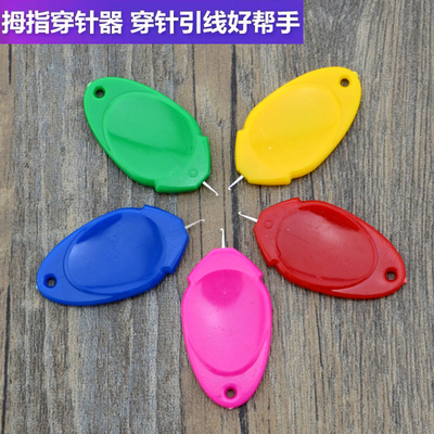 家用穿针器老人穿针引线神器手工缝纫机针快速自动穿孔认针器工具