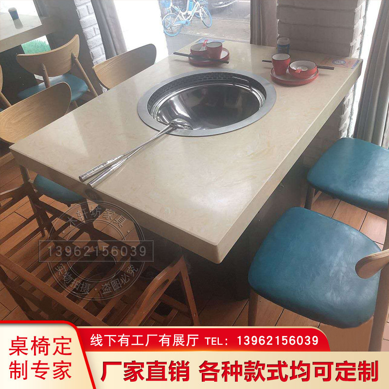 实木大理石电磁炉下沉火锅商用无烟净化设备313羊庄火锅桌椅组合
