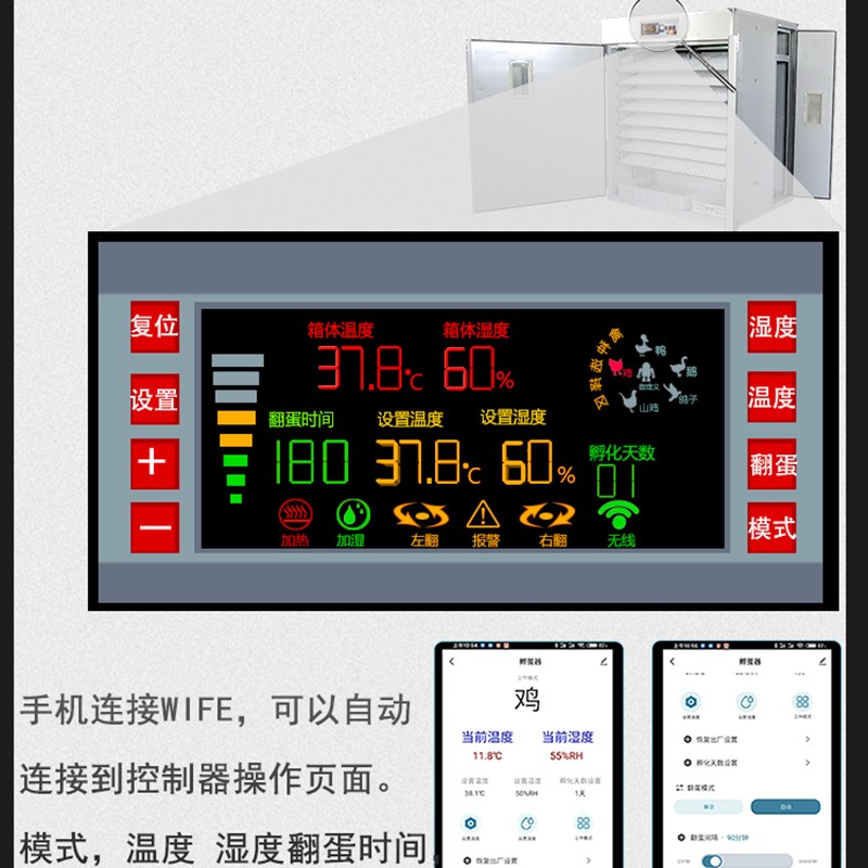 全自动孵化机小型家用控制器温控仪代替7屏7显孵化器温湿度仪表