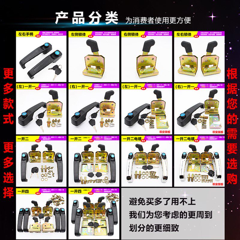 电动三轮车门锁叉车门锁铲车装载机工程车通用配件502门锁一开二