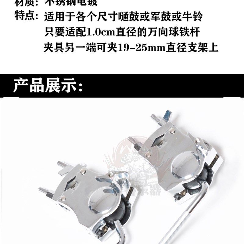 架子鼓扩展夹 嗵鼓悬挂万向球夹 TOM鼓牛铃球夹 架子鼓配件拓展架
