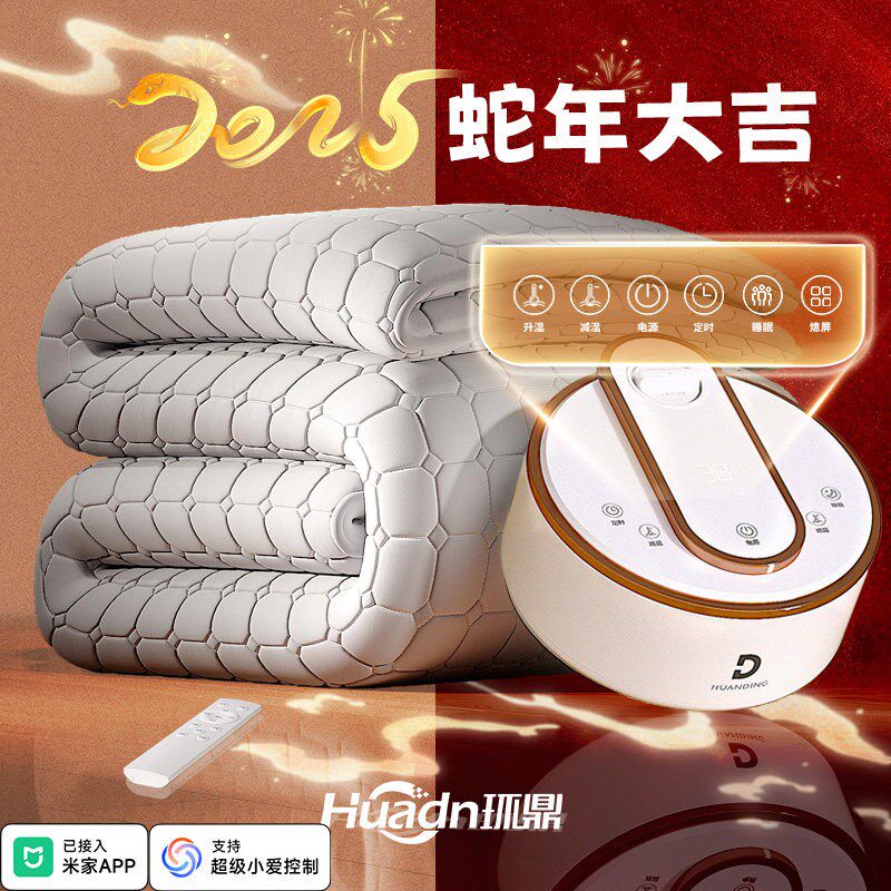 环鼎水暖毯智能APP水暖电热毯双人水循环安全智能恒温老人孕妇孩
