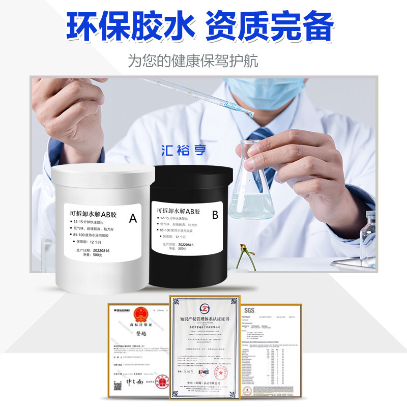 水解ab胶宝石磁材加工可拆卸临时固定胶大容量玉石线切割胶水