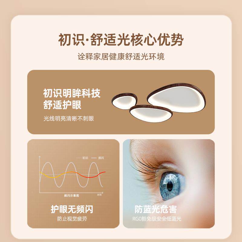 初识照明 鹅卵石客厅灯吸顶灯全光谱复古胡桃木色原木风卧室灯具