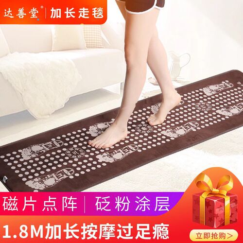 达善堂仿鹅卵石足底按摩垫雨花石足垫石子路足底脚底指压板家用