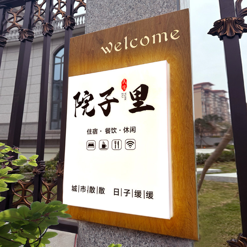 铁艺复古木纹镂空灯箱广告牌网红民宿酒店美容院户外招牌定制定做