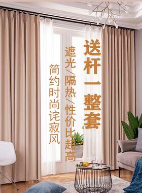 全遮光窗帘卧室客厅挂钩式免打孔送杆遮阳蓝灰色办公室窗帘布简约