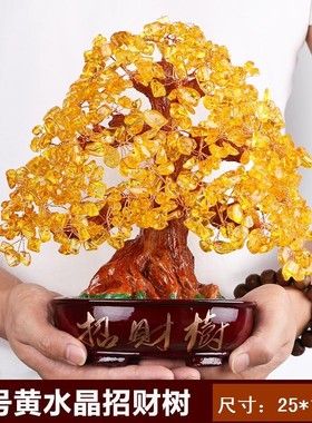 黄水晶摇钱树摆件招财树家居客厅酒柜装饰开业礼品摆设创意发财树