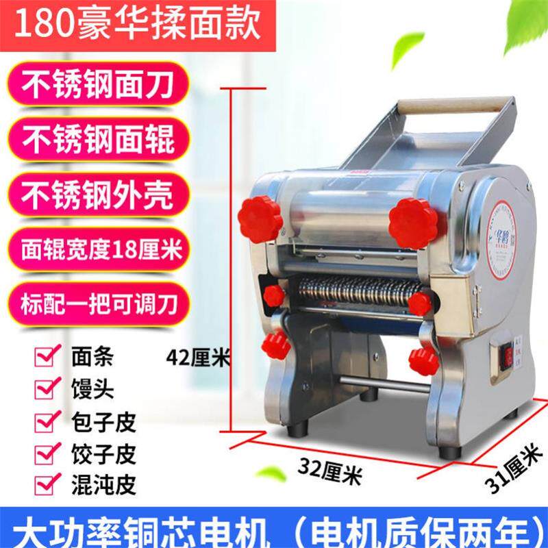 电动面条机家用揉面压面机小型不锈钢商用轧面条机饺子皮机全自动