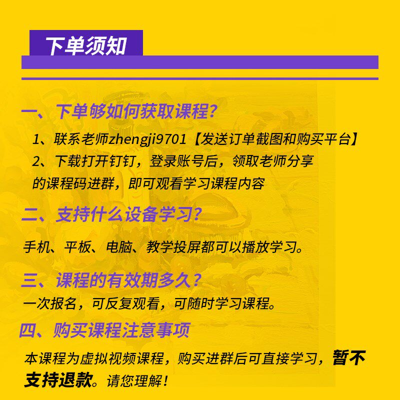 黄正极色彩名师静物教学轻松学色彩 基础班+提升班 二合一(静物体
