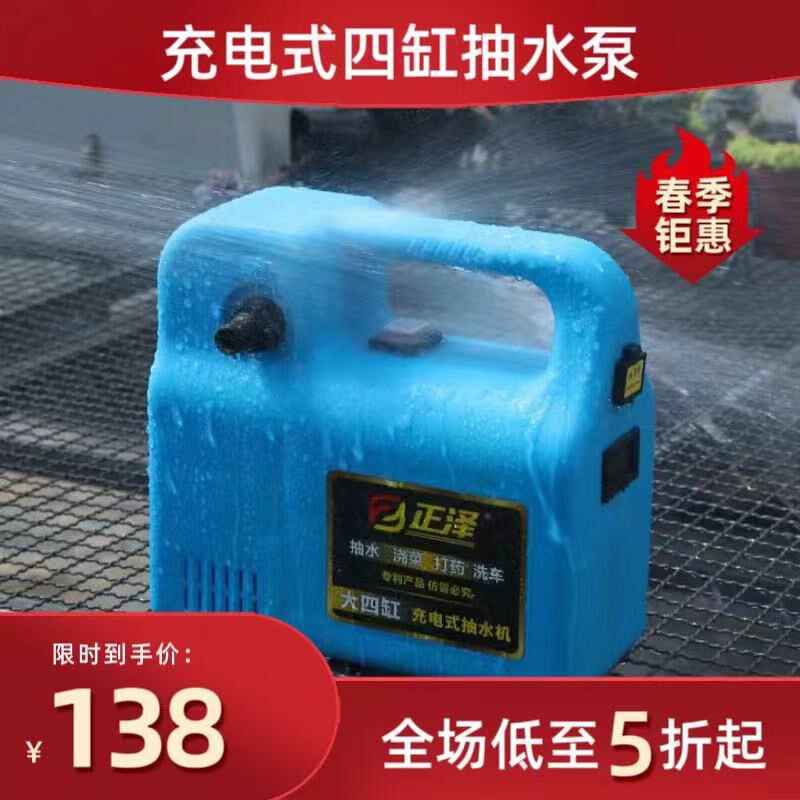 浇菜神器浇水机农村用菜地灌溉家用自动户外浇地神器充电式抽水泵