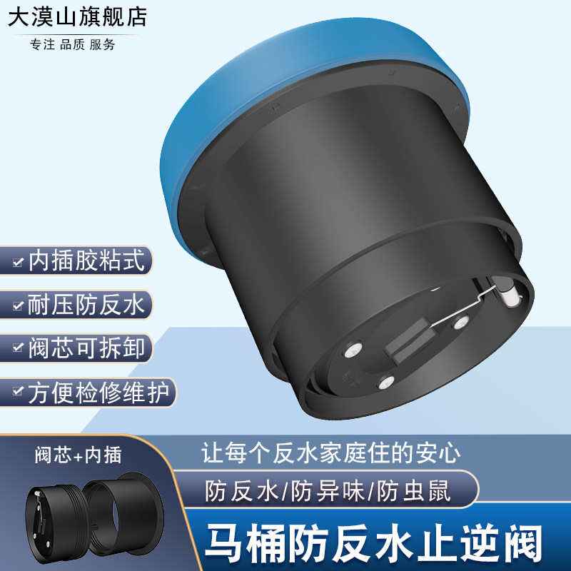 马桶止逆阀防反水法兰密封圈坐便器单向止回阀卫生间厕所二楼110
