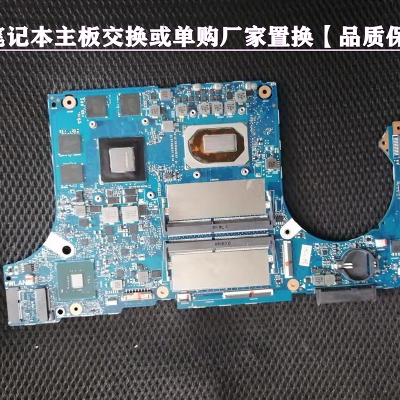 华硕天选1/2代 FA506QR QN FA506IU/IV/II/IH FX506H 706L/IH主板