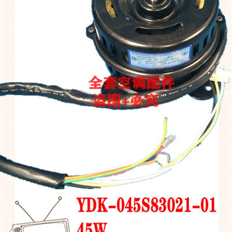 全新 科龙空调配件室内机GLSDJ-02送风电机马达YDK-045S83021-01