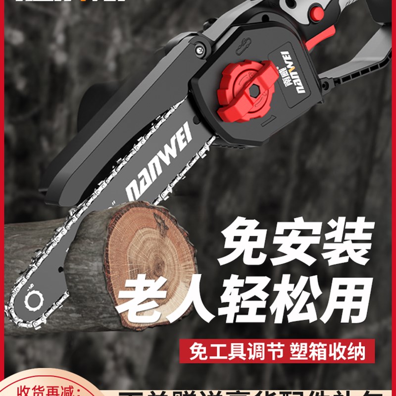 南威锂电池无刷电锯家用小型手持电链锯锯柴充电式手锯电动伐木锯