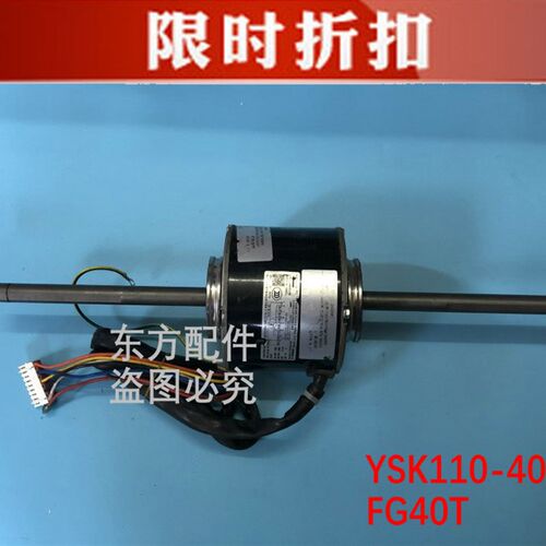 原装全新格力空调盘管风管机内电机马达YSK-110-40-4T FG40T