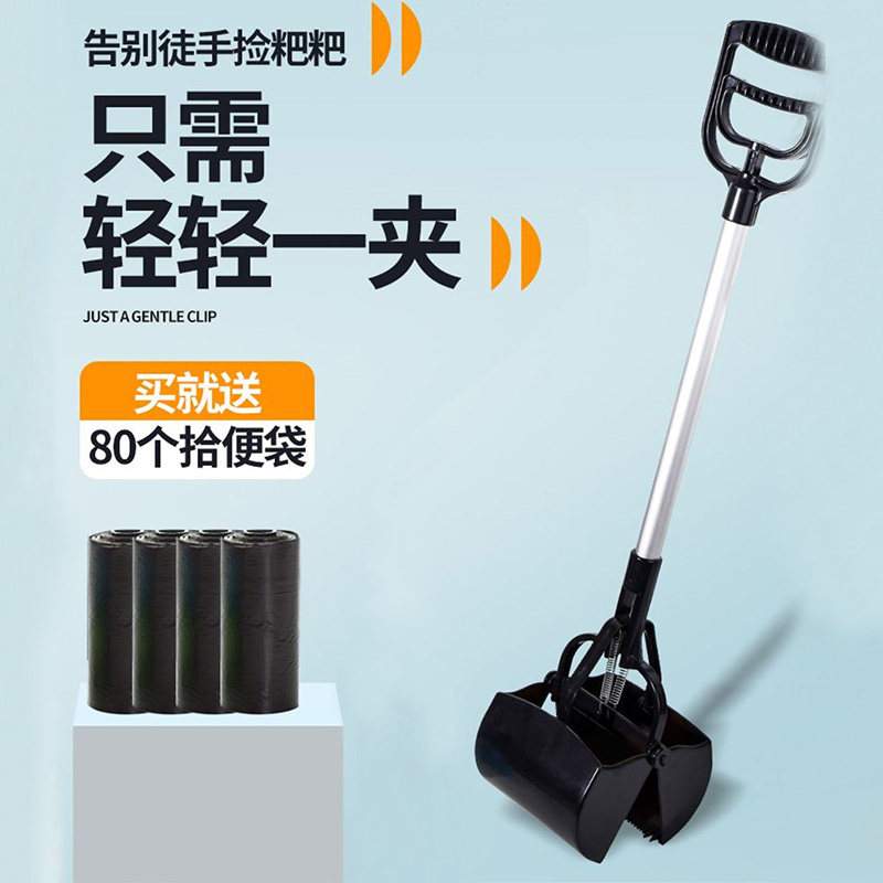 捡狗便神器铲屎器狗狗拾便器宠物按钮