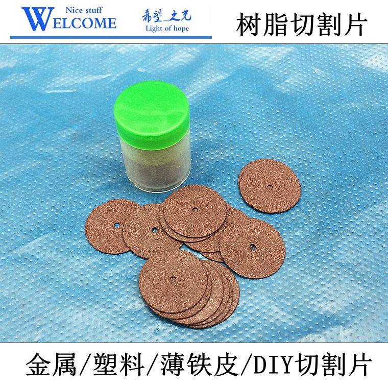 树脂切割片 金属超薄小锯片砂轮片薄铁皮切片电磨配件35桶装图片