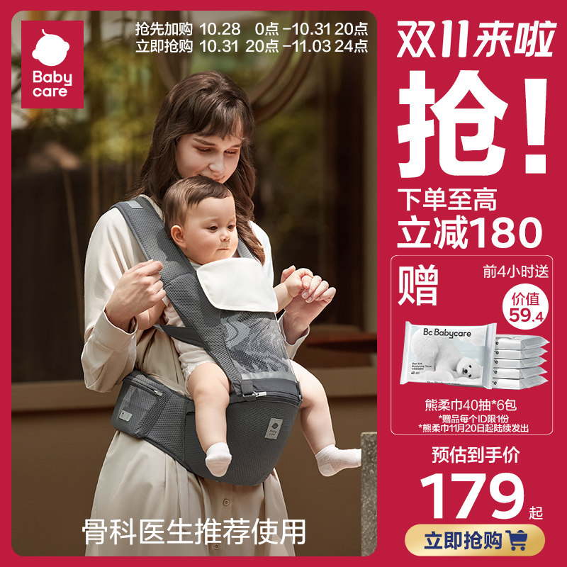 babycare腰凳婴儿背带抱抱托宝宝轻便四季坐凳两用外出抱娃神器