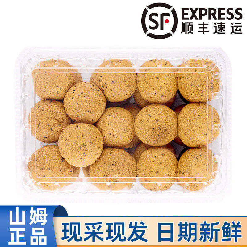 山姆Member'sMark代购原味麻薯图片