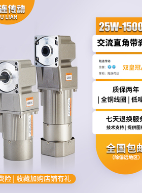 LU LIAN齿轮减速电机220V带刹车减速机120W370W1.5KW直角电机380V