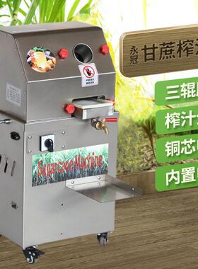 厂家直供商用甘蔗榨汁机 全自动不锈钢生榨设备 新榨立式甘蔗机