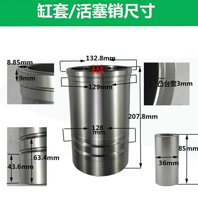 常发CF ZL 1115水冷单缸立式柴油机配件气/汽缸套/活塞 四/六配套
