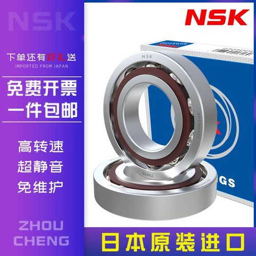 日本进口轴承7200 7201 7202 7203 7204 7205 7206 7207 7208AC