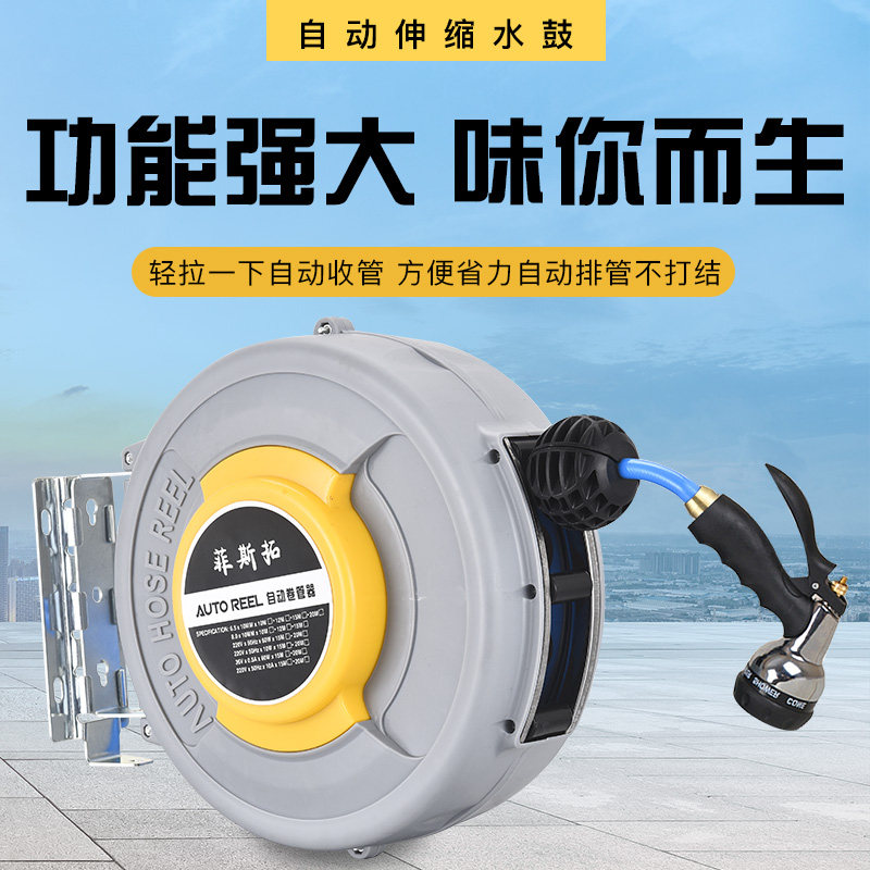 菲斯拓自动伸缩卷管器气绕管器4S店花园浇花洗车水鼓水蜡泥沙镀膜